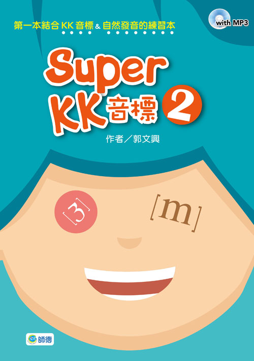 Super KK  2(MP3)