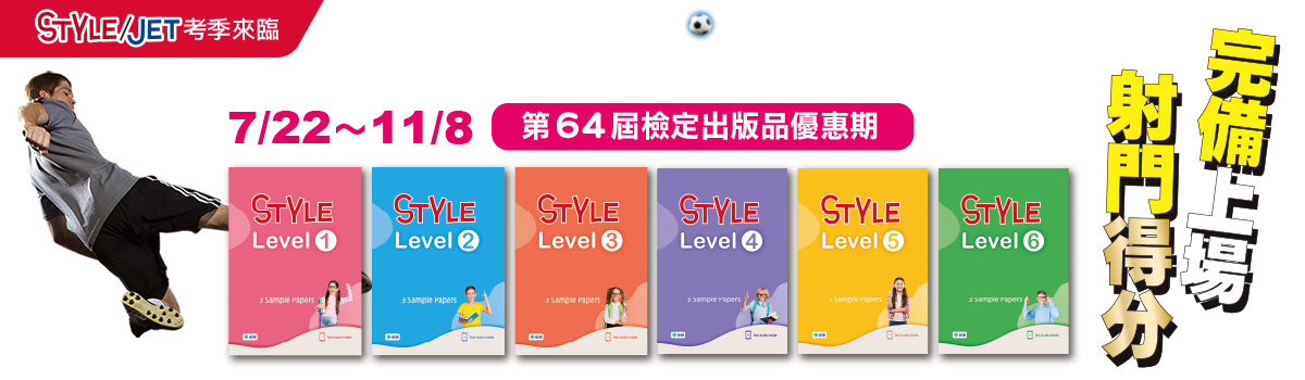 64屆檢定出版品
