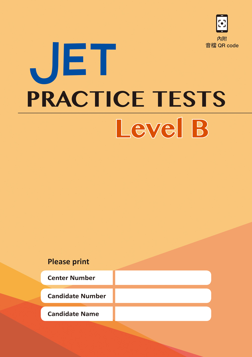師德網路商城-JET Practice Tests Level A (附QR CODE音檔) 2024年版