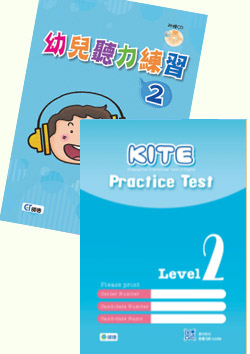 KITE模擬試題 Level 2 + 幼兒聽力練習2 (附1CD)