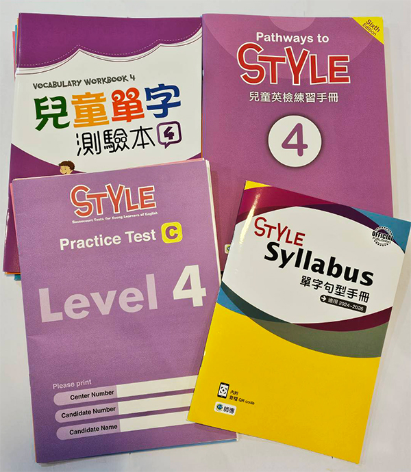 STYLE單字句型手冊1~6 + 練習手冊 + Practice Test (A+B版) 【第四級】(附CD+QR CODE音檔)