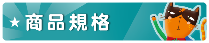 商品規格
